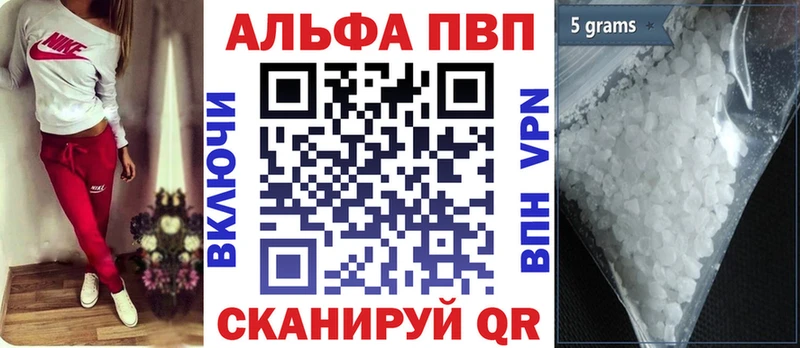 купить наркоту  Краснотурьинск  Alpha PVP Crystall 