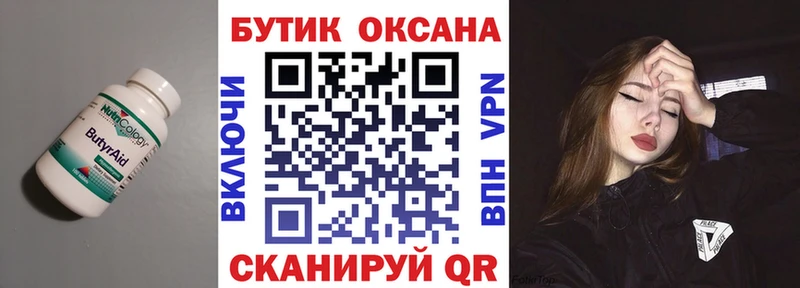 БУТИРАТ оксибутират  Краснотурьинск 