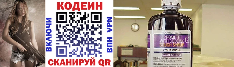что такое   кракен ONION  Codein напиток Lean (лин)  Краснотурьинск 