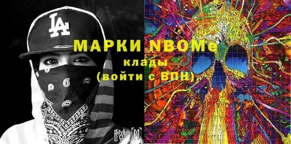 марки nbome Балабаново