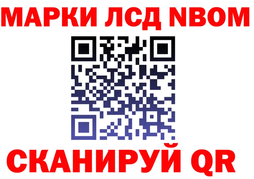 Марки NBOMe 1500мкг зеркало darknet MEGA Краснотурьинск