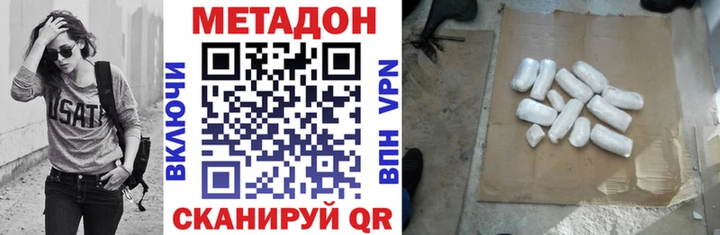 Метадон methadone Краснотурьинск